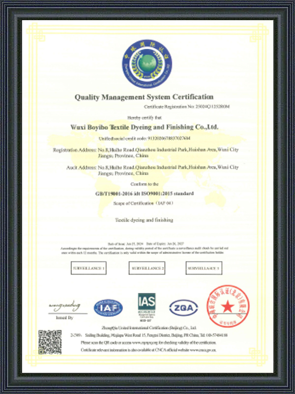 品質マネジメントシステム証明書